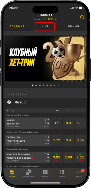 Конкурс в приложении Мелбет