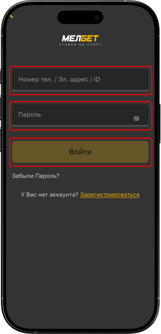 Вход в БК Мелбет