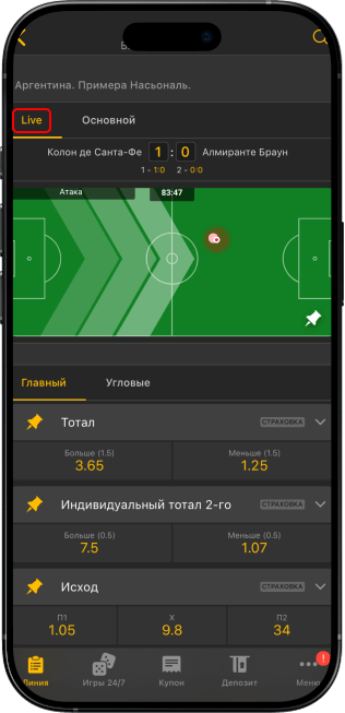 Трансляция футбола в Мелбет