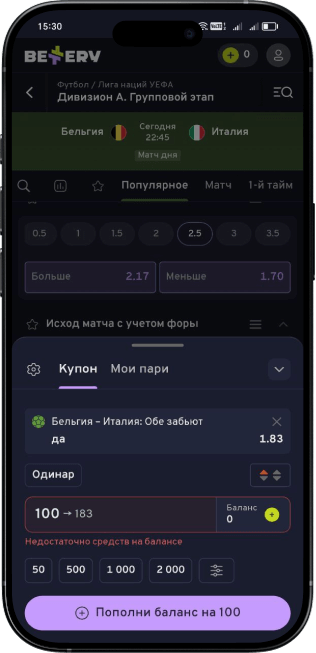 3 шаг в ставках на ординар