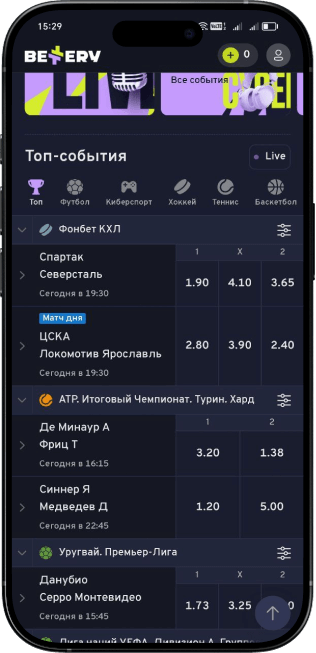 4 шаг в ставках на ординар