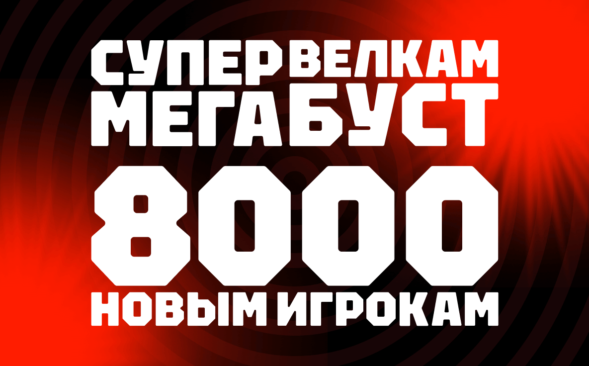 Акция от БК Олимпбет