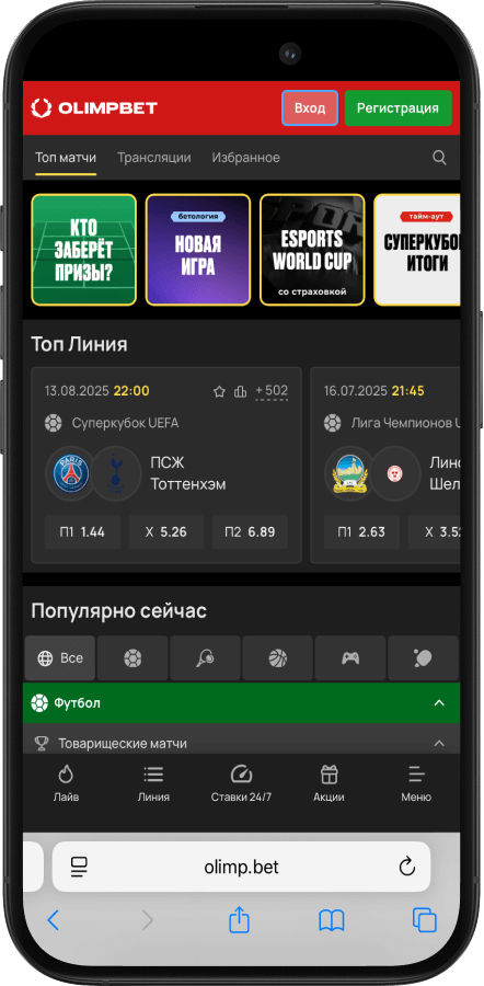 ОлимпБет прямая трансляция