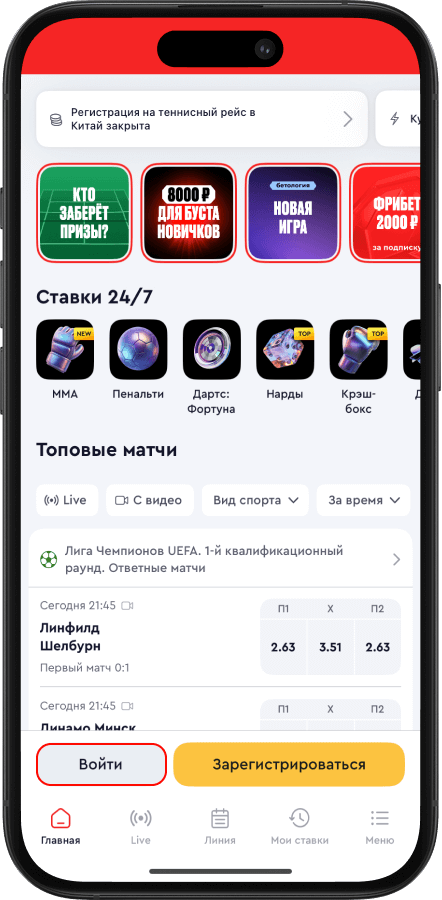 Прямой эфир Олимп