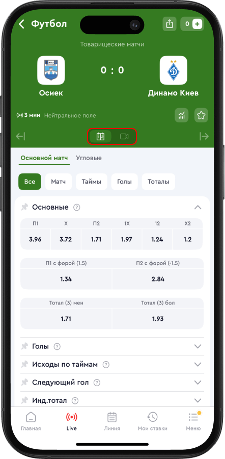 Трансляции В БК ОлимпБет