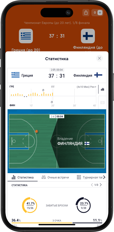 Прямая трансляция на телефоне Олимп