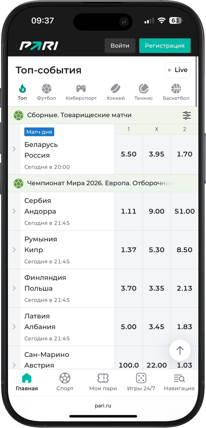 Как делать Live-ставки в БК PARI: мобильное приложение