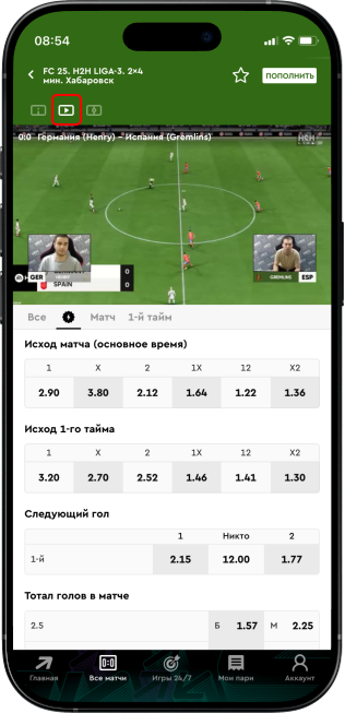 Прямые трансляции матчей в БК Пари: прямая трансляция запущена