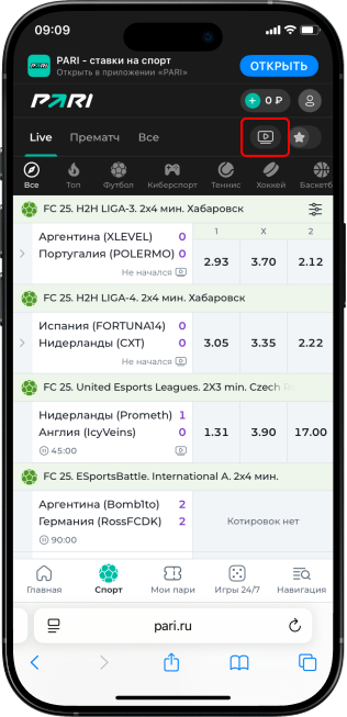 Прямые трансляции матчей в БК Пари: кнопка прямого эфира