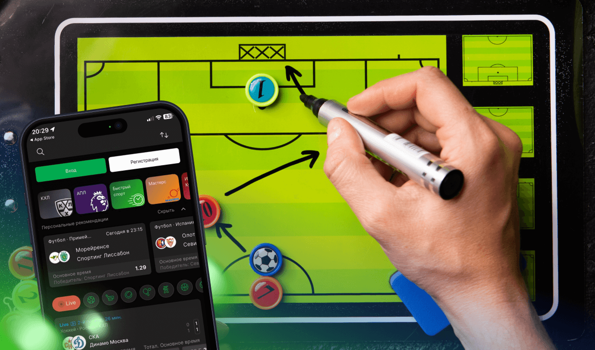 Стратегия ставок на футбол