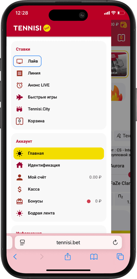Прямые трансляции матчей в БК Tennisi: вкладка "Лайв"