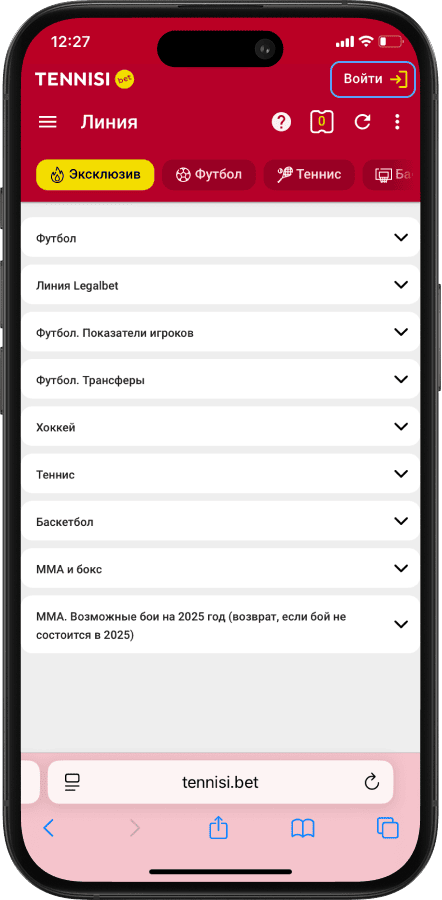 Прямые трансляции матчей в БК Tennisi: кнопка "Войти"