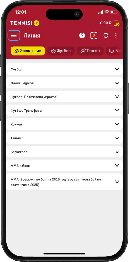 Прямые трансляции матчей в БК Tennisi: кнопка "Войти" в приложении