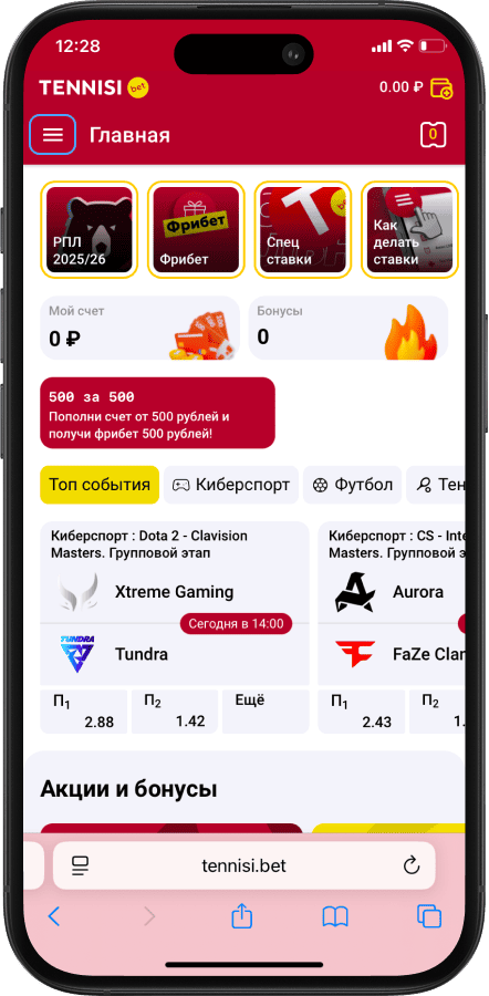 Прямые трансляции матчей в БК Tennisi: кнопка меню сайта