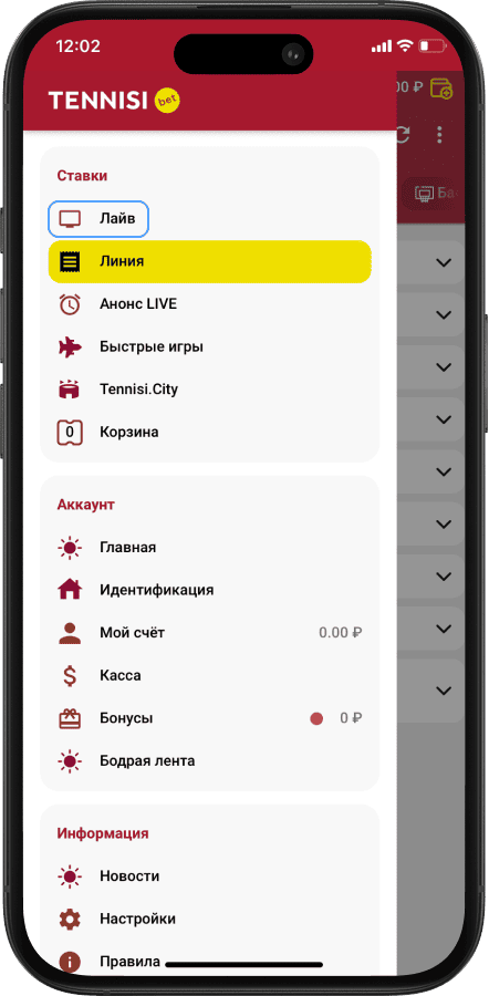 Прямые трансляции матчей в БК Tennisi: вкладка "Лайв" в приложении