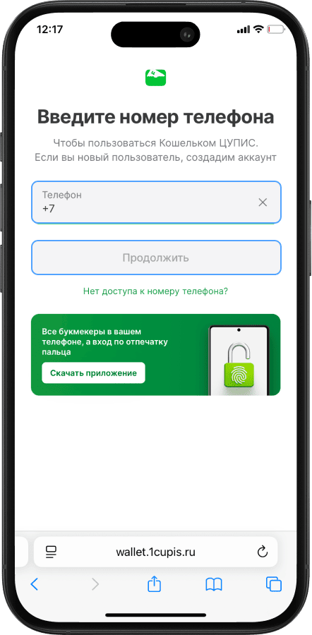Регистрация в БК TENNISI: регистрация в ЦУПИС