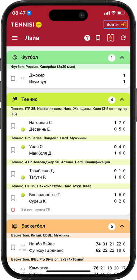 Регистрация в БК TENNISI: кнопка "Войти" в приложении