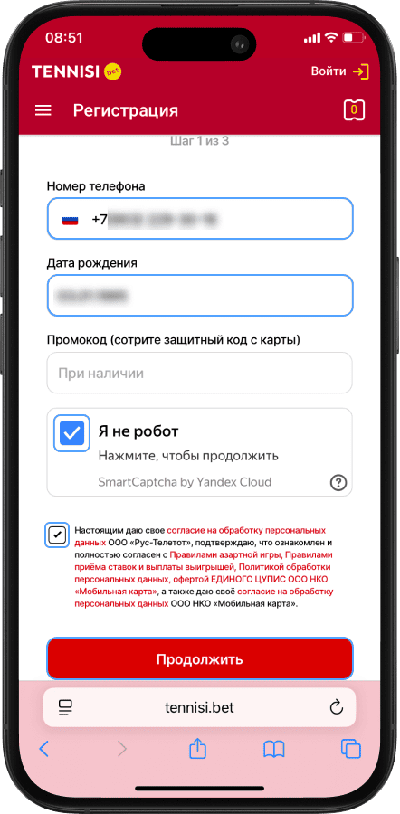 Регистрация в БК TENNISI: галочки и кнопка в мобильной версии