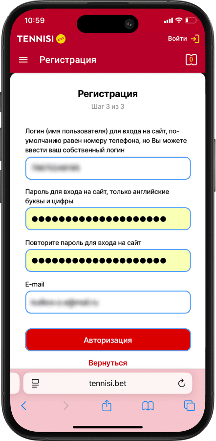Регистрация в БК TENNISI: кнопка "Авторизация" в мобильной версии сайта