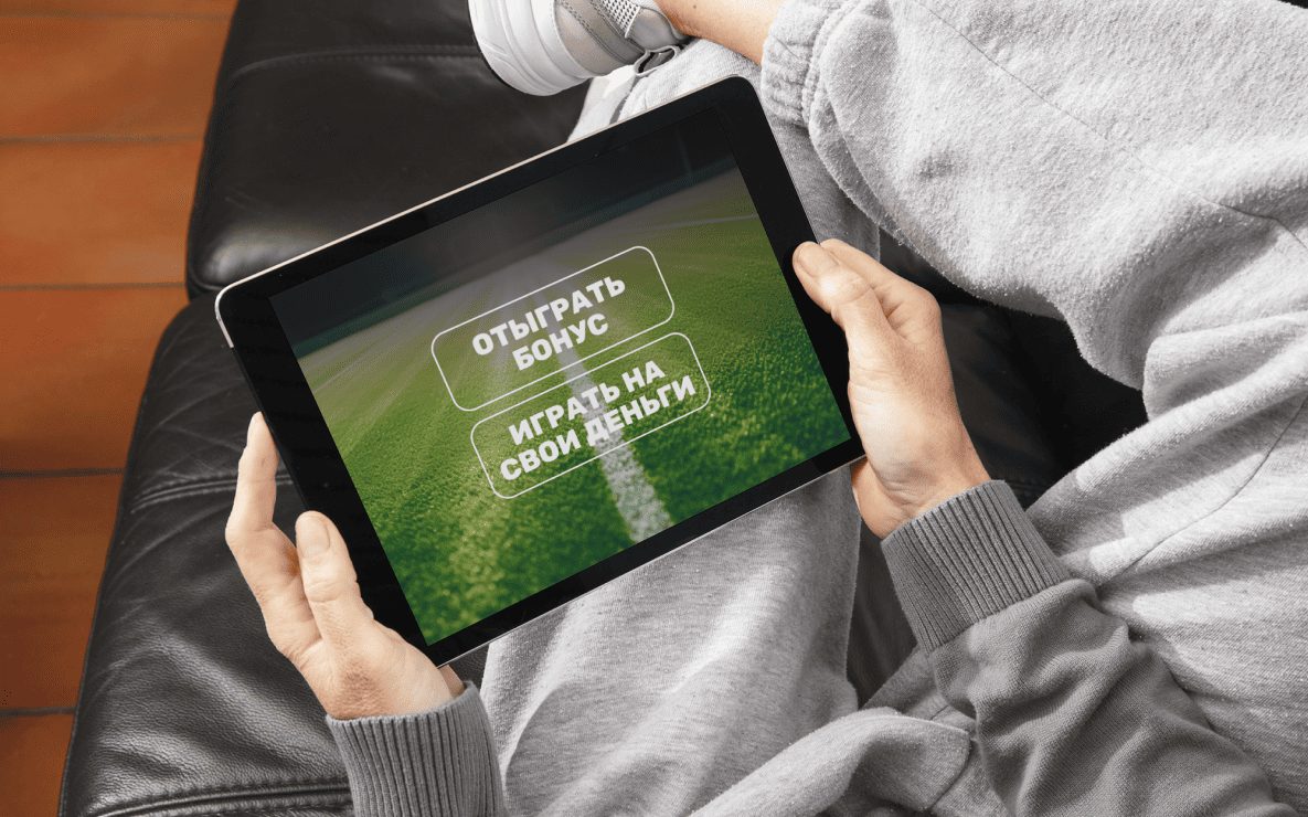 Что такое вейджер в спортивных ставках: варианты игры