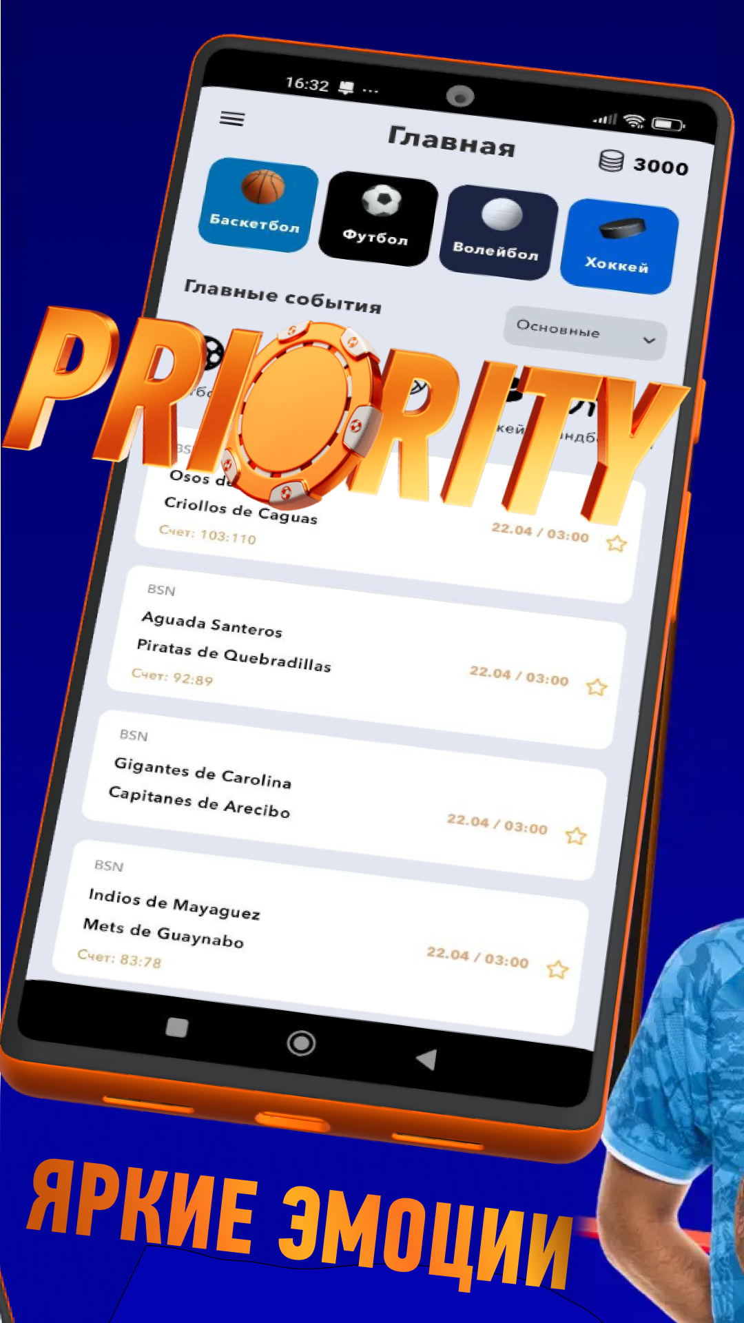 Приложение БК Winline на Android (Октябрь, 2025)