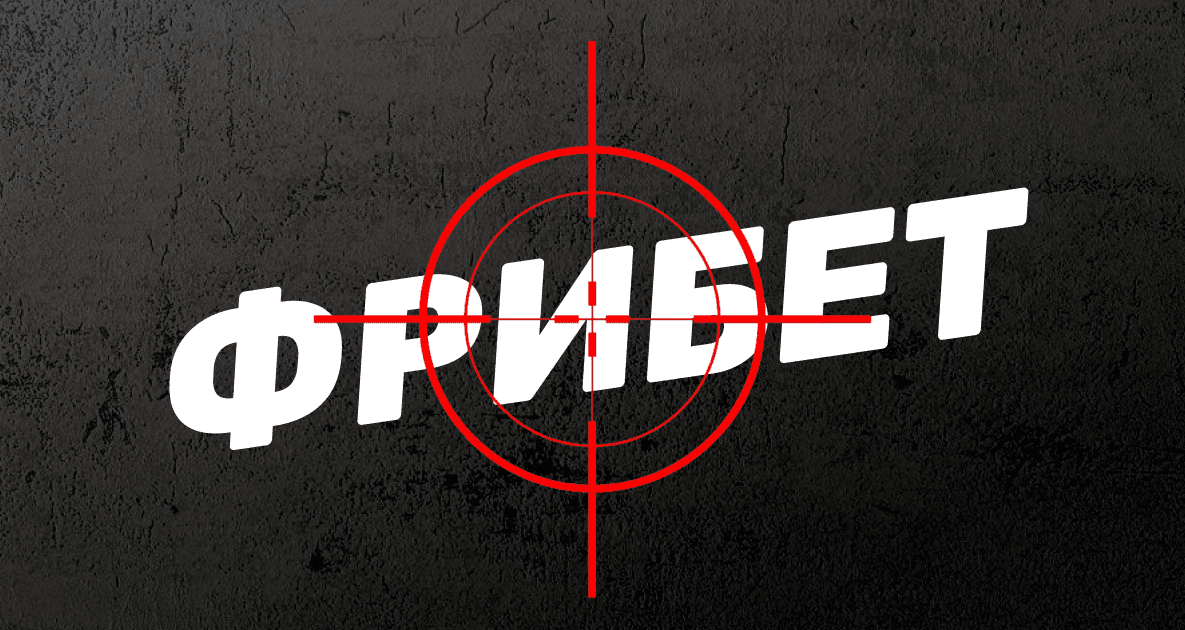 БК WINLINE не выводит деньги: бонусхантинг