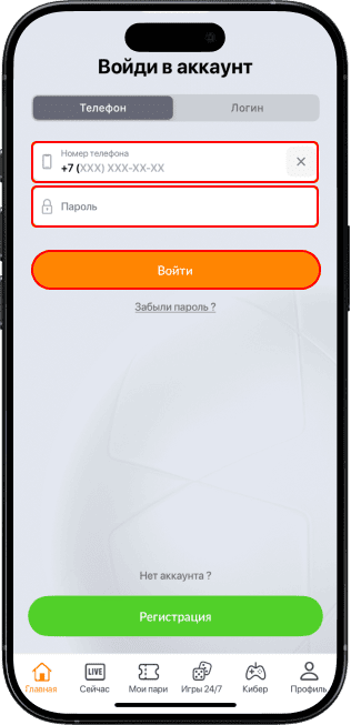 Как смотреть прямые трансляции в БК Winline бесплатно: Поля ввода данных и кнопка "Войти"