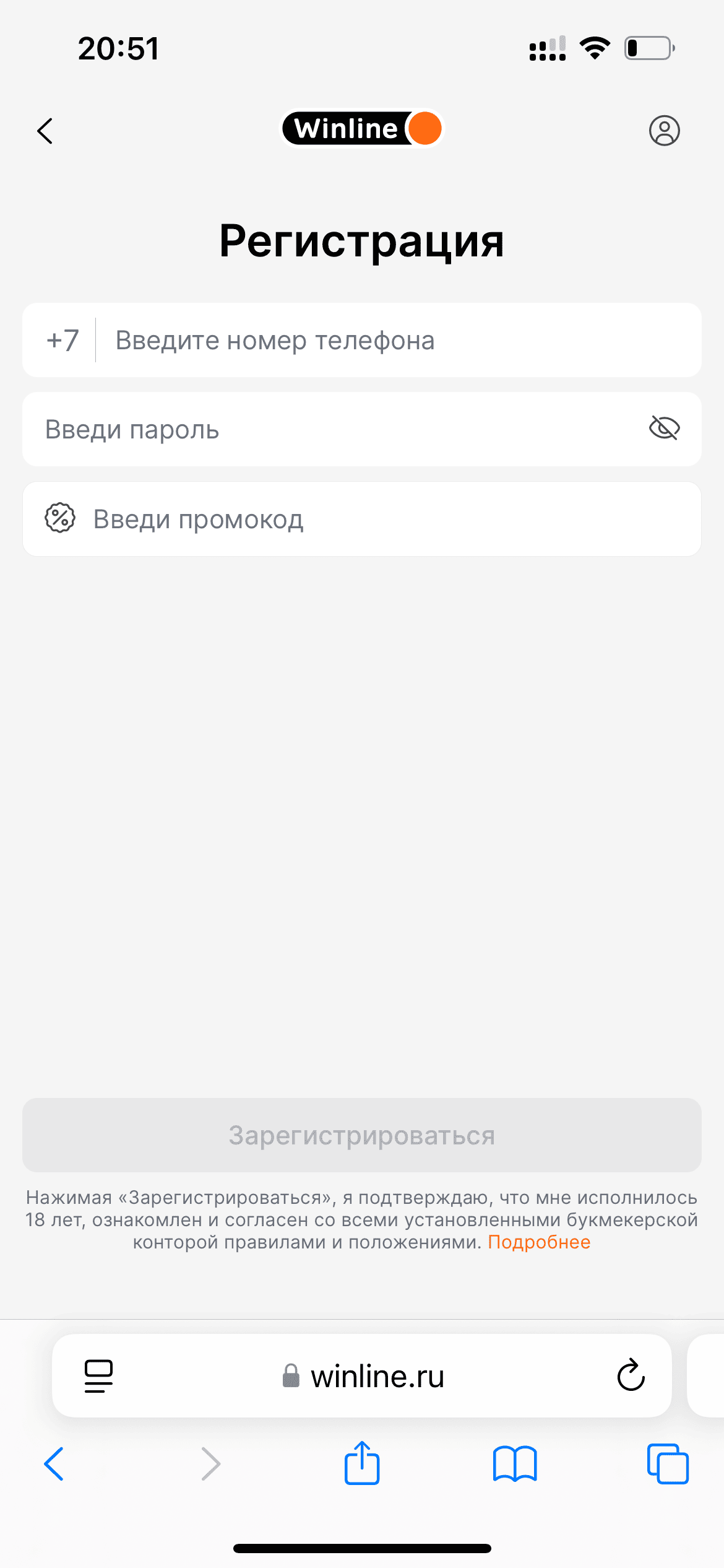 Регистрация в БК Winline: регистрация в мобильной версии сайта
