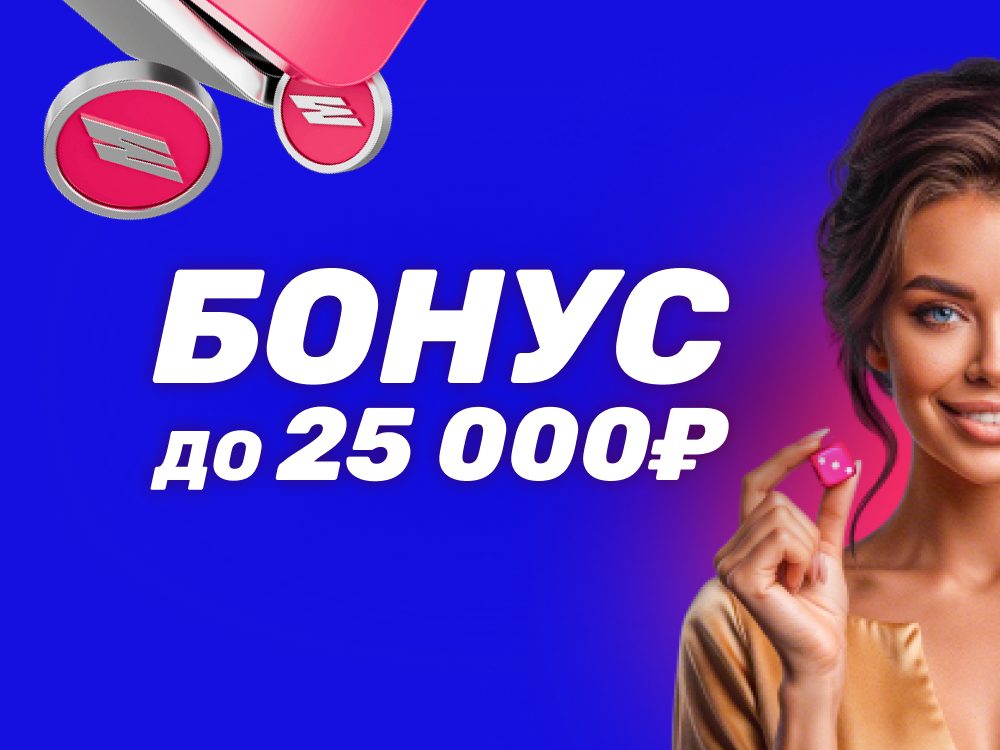 Приветственный бонус Марафон