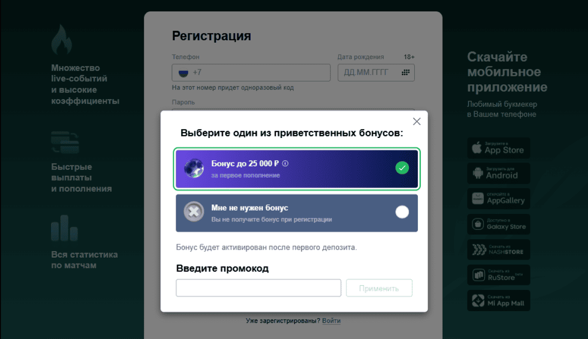Антиэкспресс от БК Марафон: Выбор приветственного бонуса