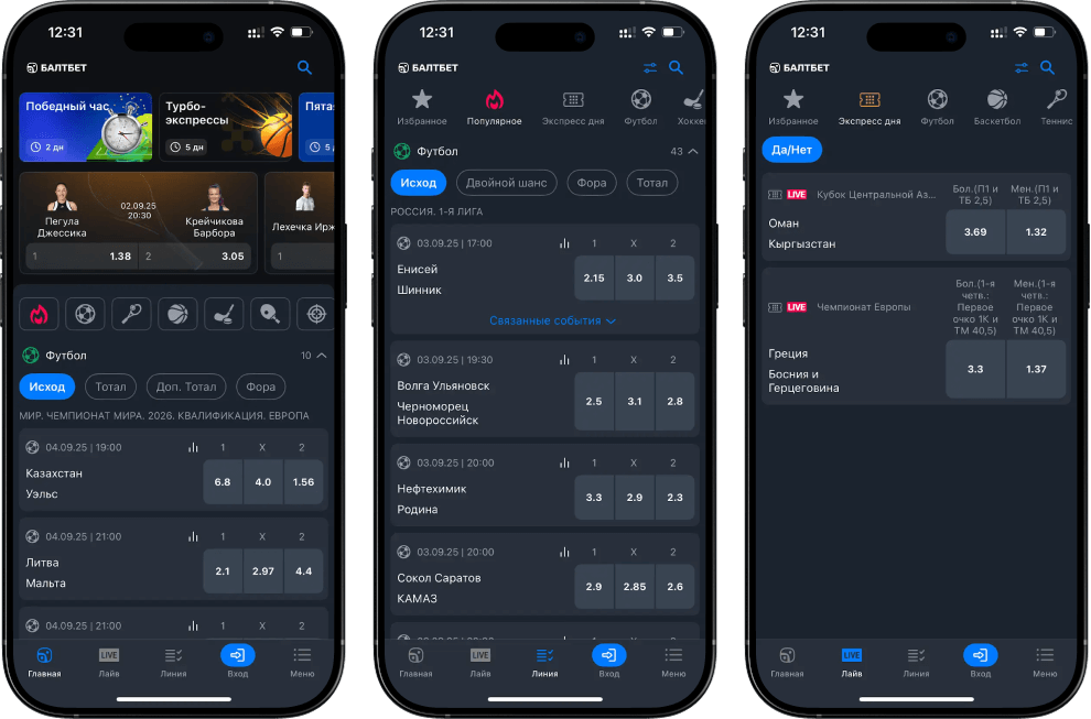 Приложение Балтбет на iOS