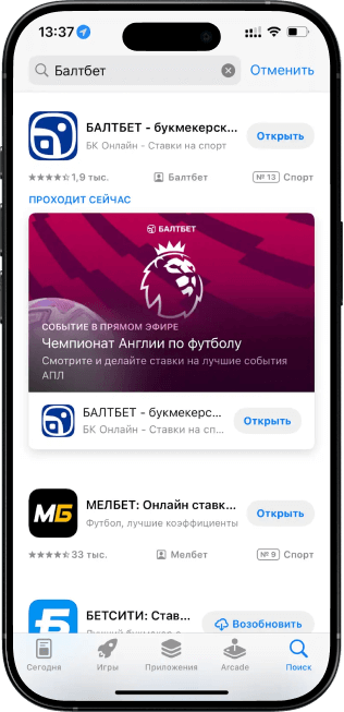 Приложение Балтбет на iPhone