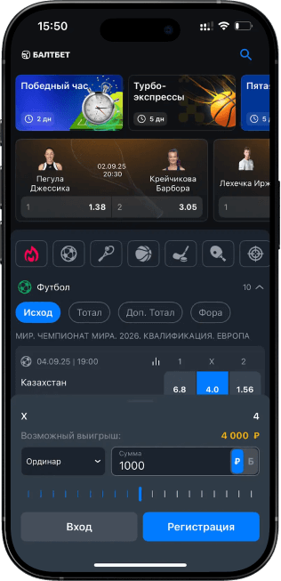 Приложение БК Балтбет на iPhone
