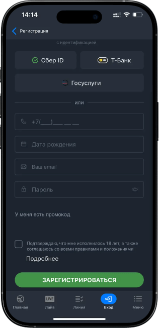 Приложение БК Baltbet на iPhone