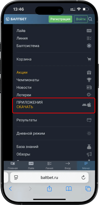 Приложение Baltbet на iOS