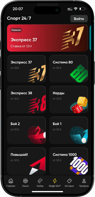 Приложение БК BetBoom для iOS