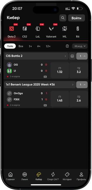 Приложение БК BetBoom для iPhone