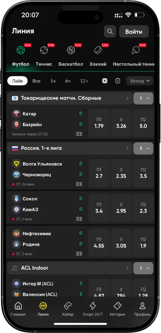 Приложение BetBoom для iPhone