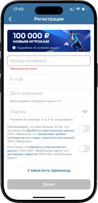 Приложение Бетсити для iOS