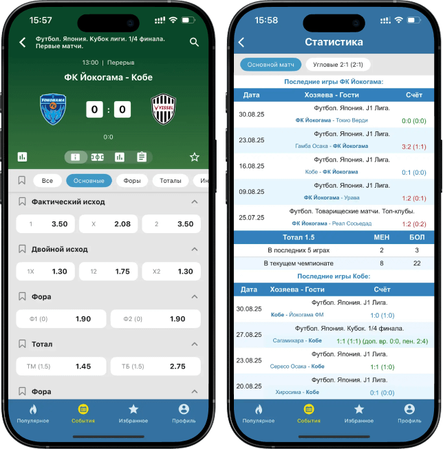 Приложение БК Бетсити для iPhone