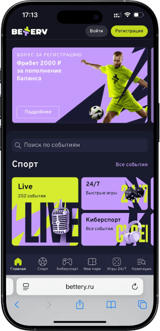 Приложение на iOS БК Беттери