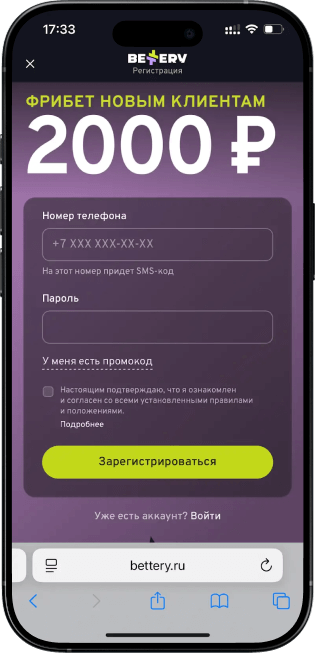 Приложение на iOS Беттери