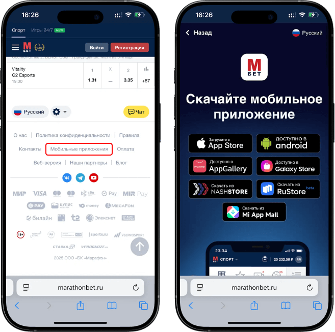 Приложение Марафон еа iOS