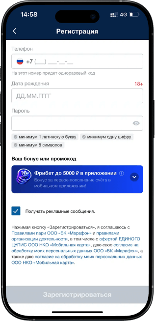 Приложение БК Марафонбет на IPhone