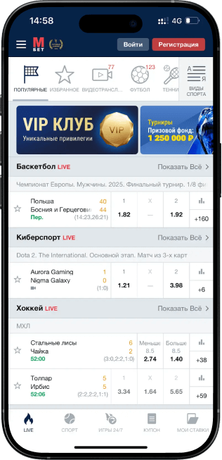 Приложение Марафонбет на IPhone