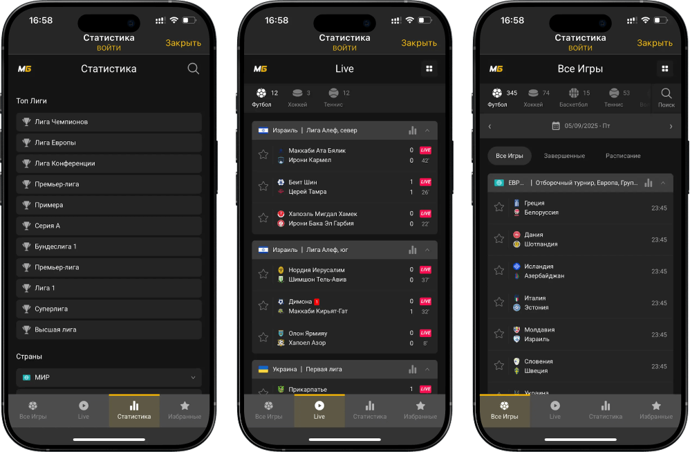 Мобильное приложение БК Мелбет на IPhone