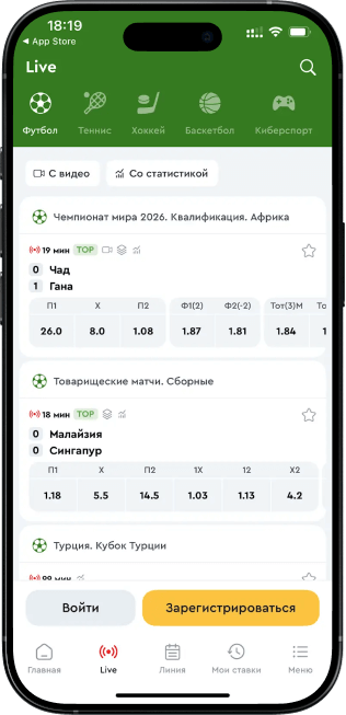Приложение Олимпбет на iPhone