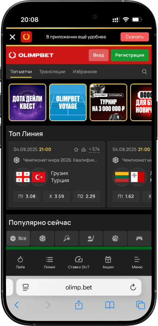 Приложение Олимп на iPhone