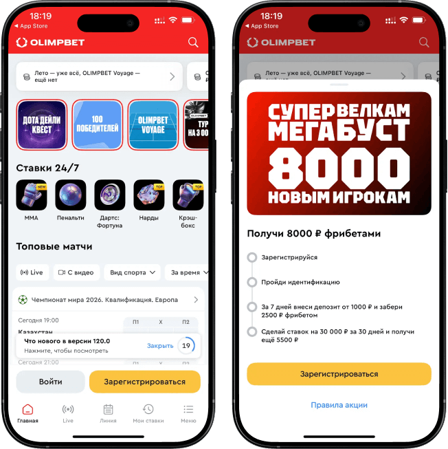 Приложение БК Олимп на iOS