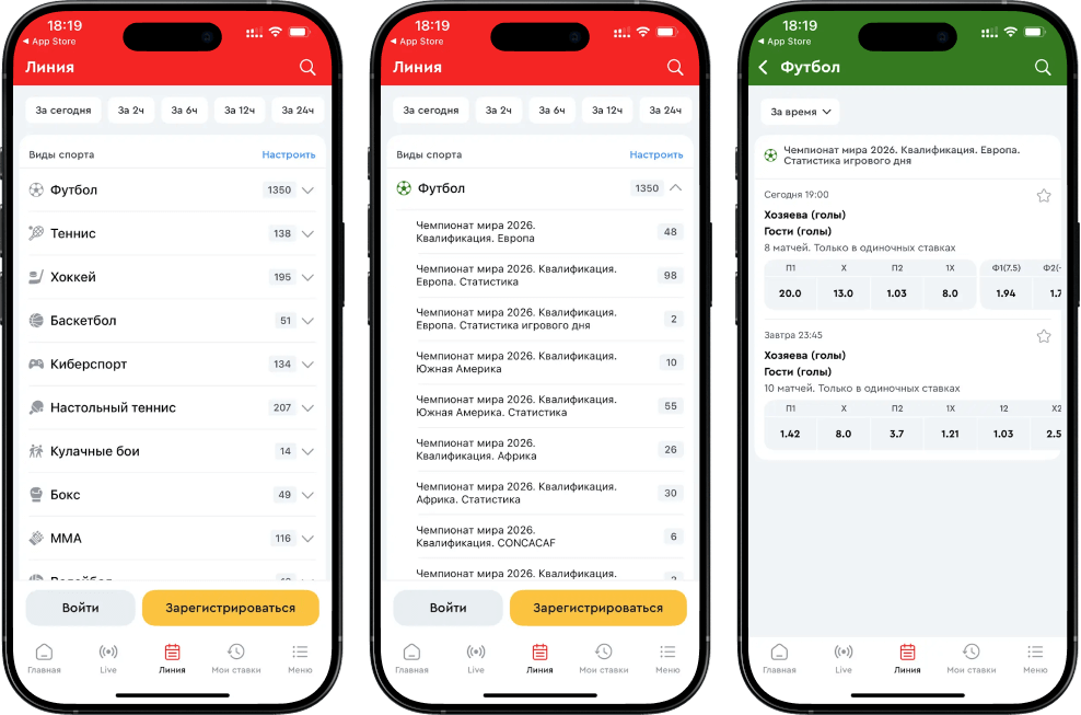 Приложение Олимп на iOS